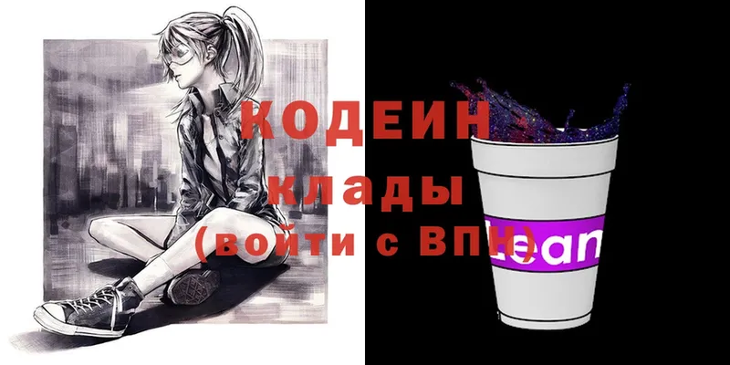 гидра ONION  купить   Людиново  Кодеин Purple Drank 