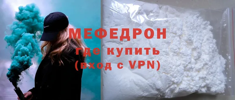 kraken сайт  Людиново  МЯУ-МЯУ mephedrone  цена наркотик 